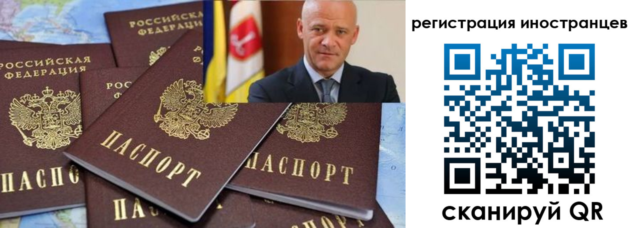 временная регистрация поиск в Владивостоке