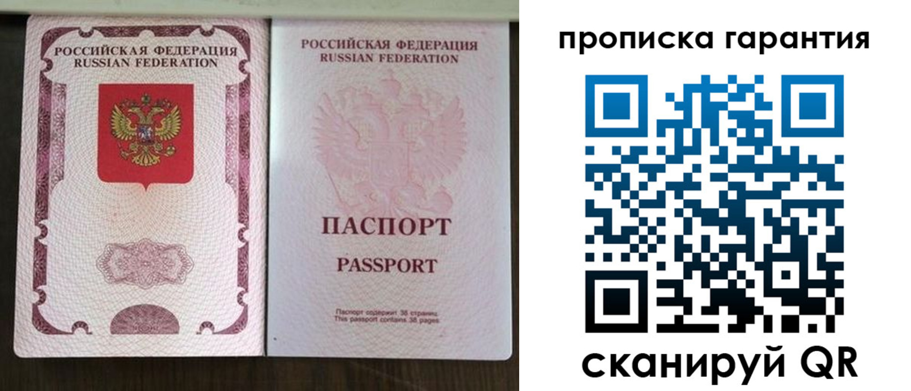 прописка ребенка в Владивостоке