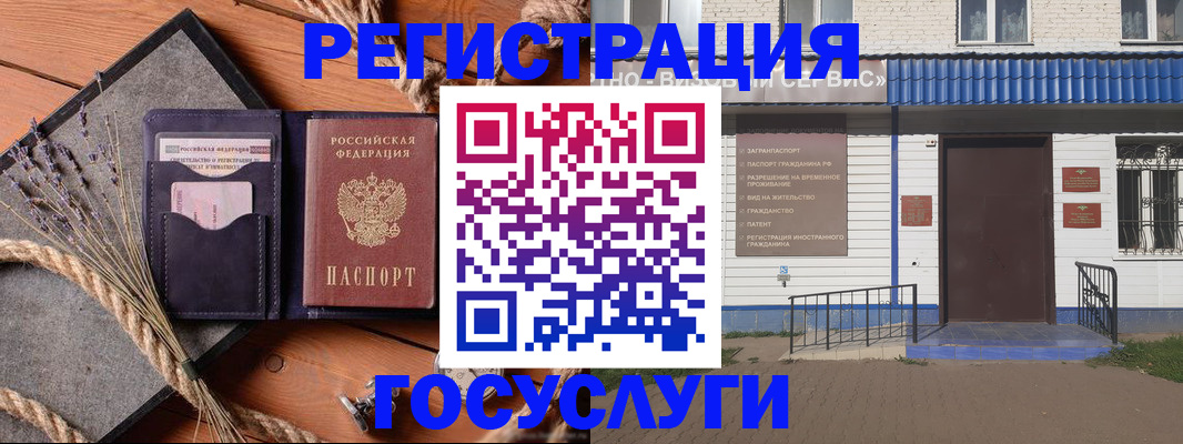 прописка для военкомата в Владивостоке