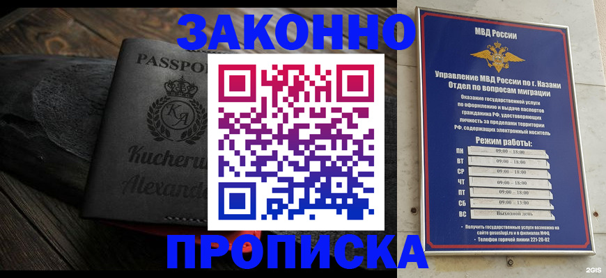 прописка ребенка в Владивостоке