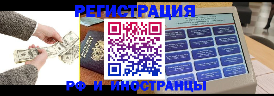 временная регистрация адрес в Владивостоке