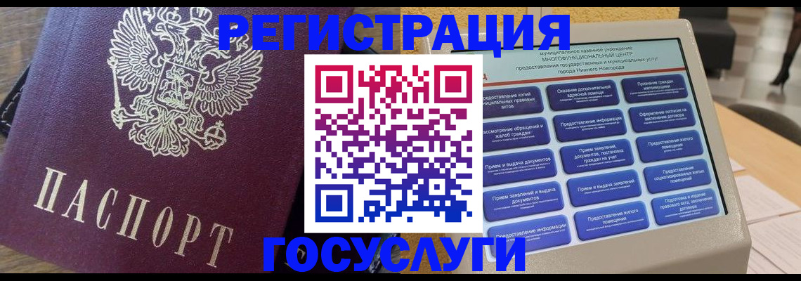 прописка законно в Владивостоке